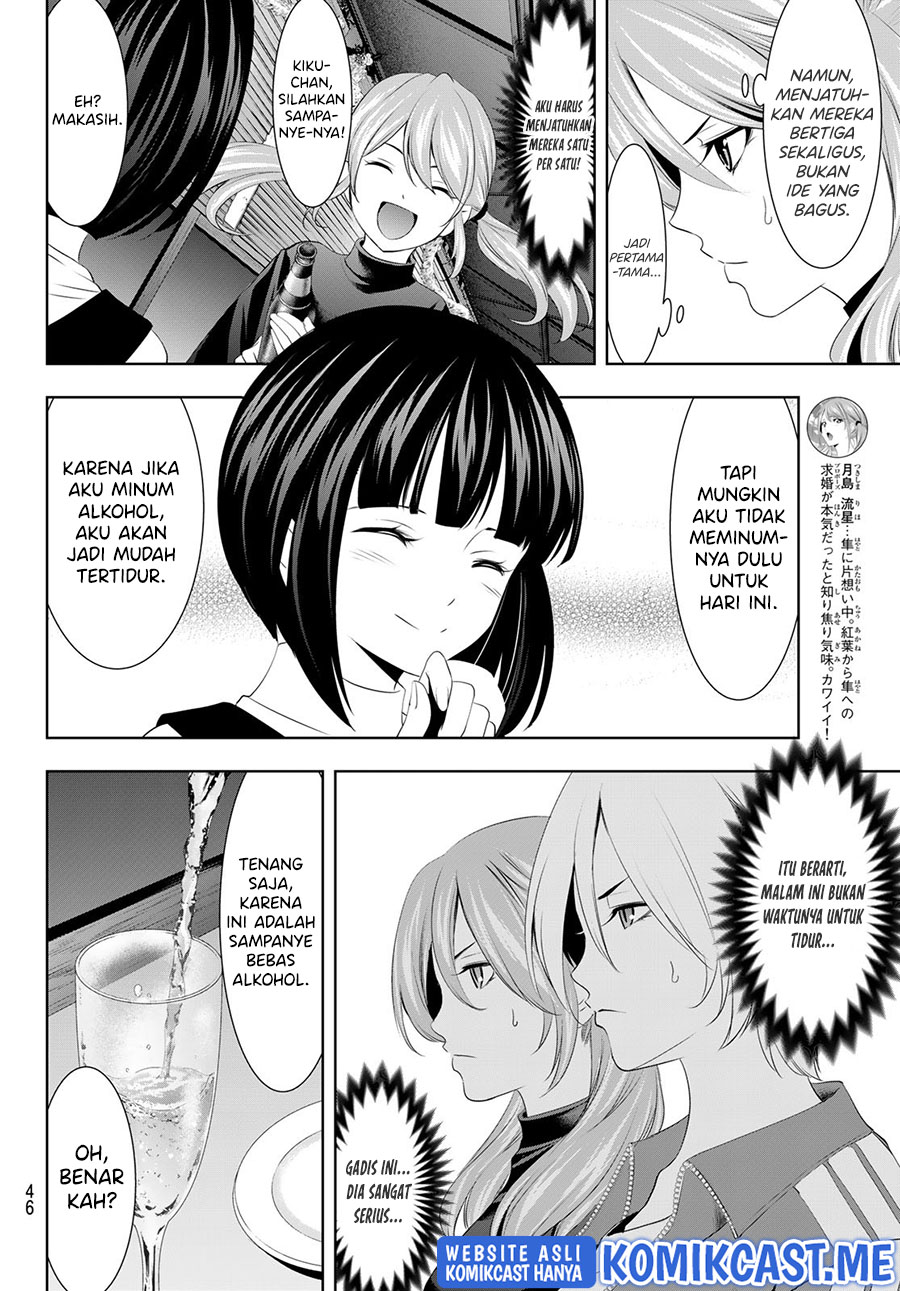 Megami no Kafeterasu (Goddess Café Terrace) chapter 77
