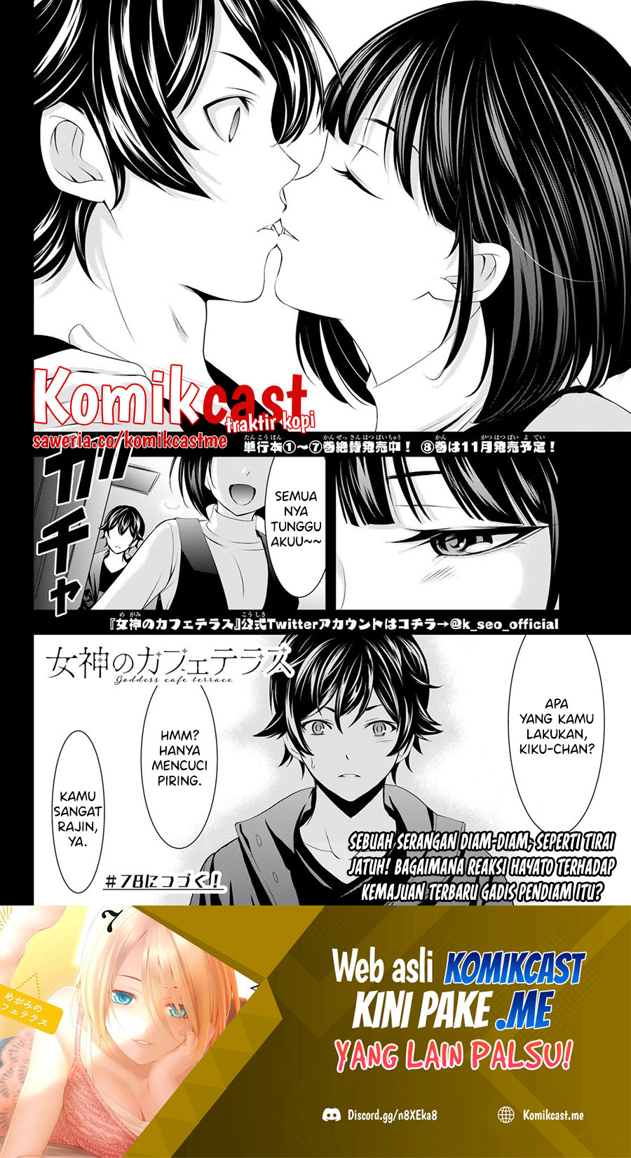 Megami no Kafeterasu (Goddess Café Terrace) chapter 77