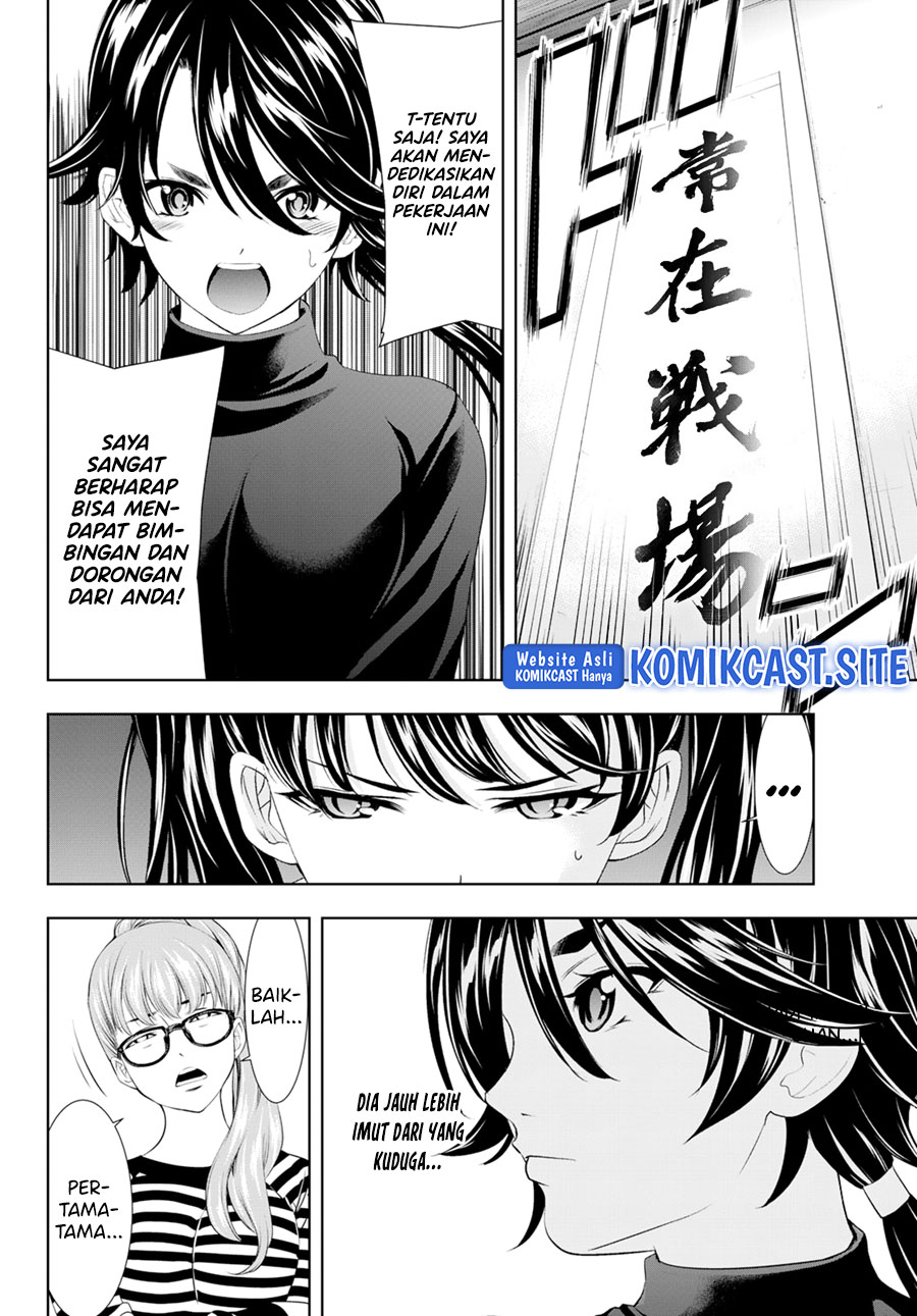 Megami no Kafeterasu (Goddess Café Terrace) chapter 96