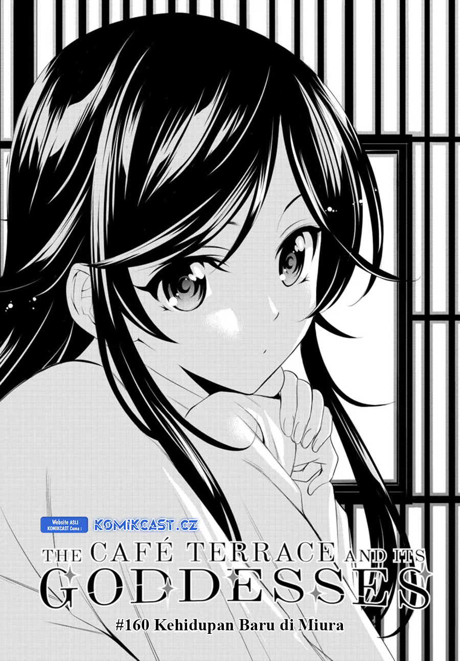 Megami no Kafeterasu (Goddess Café Terrace) chapter 160