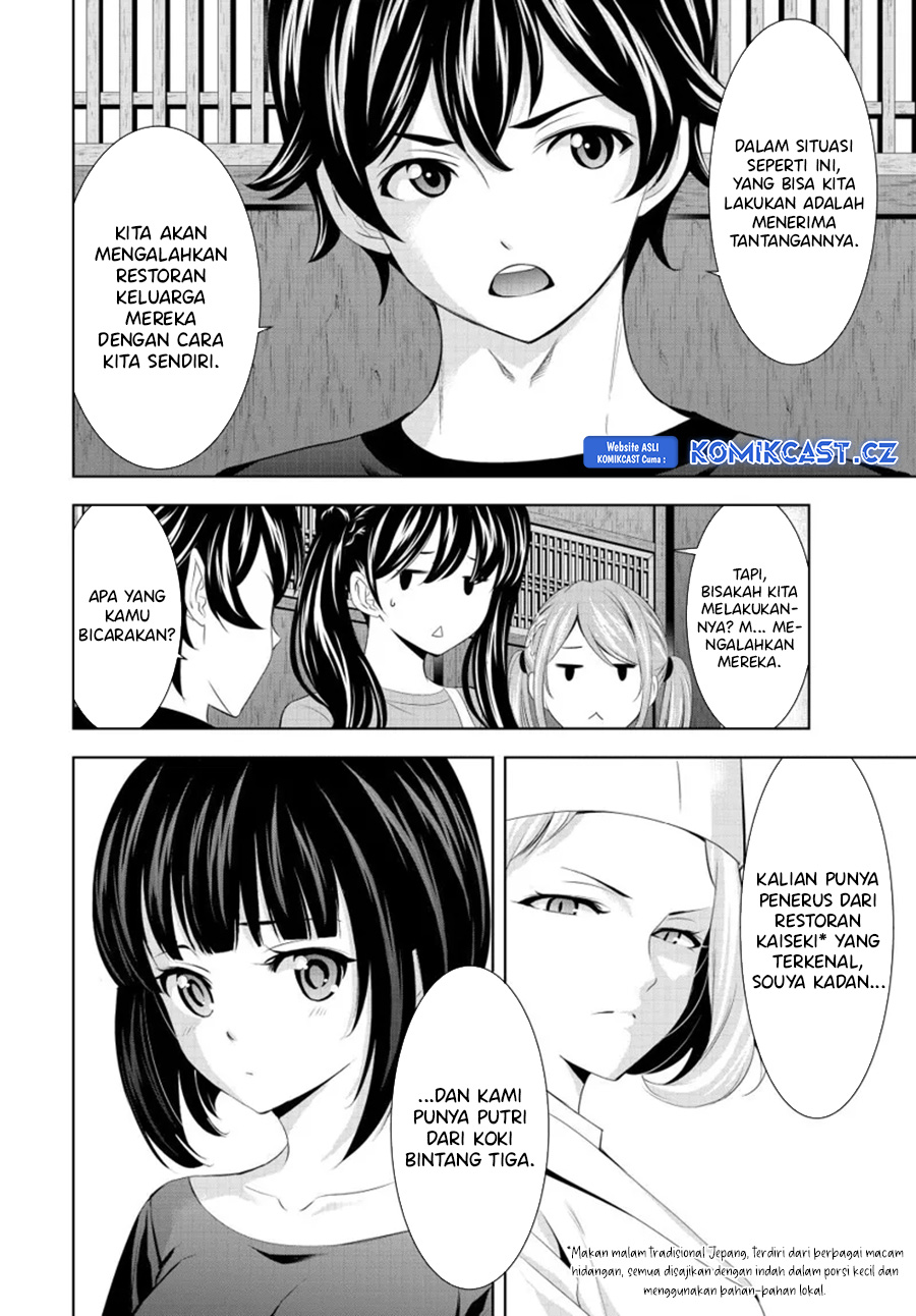 Megami no Kafeterasu (Goddess Café Terrace) chapter 162