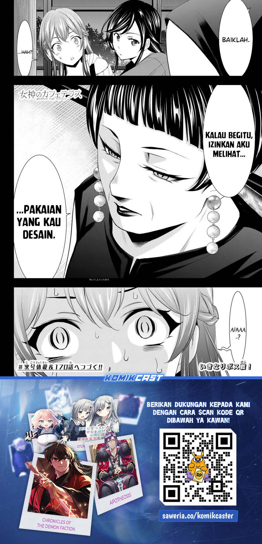 Megami no Kafeterasu (Goddess Café Terrace) chapter 169