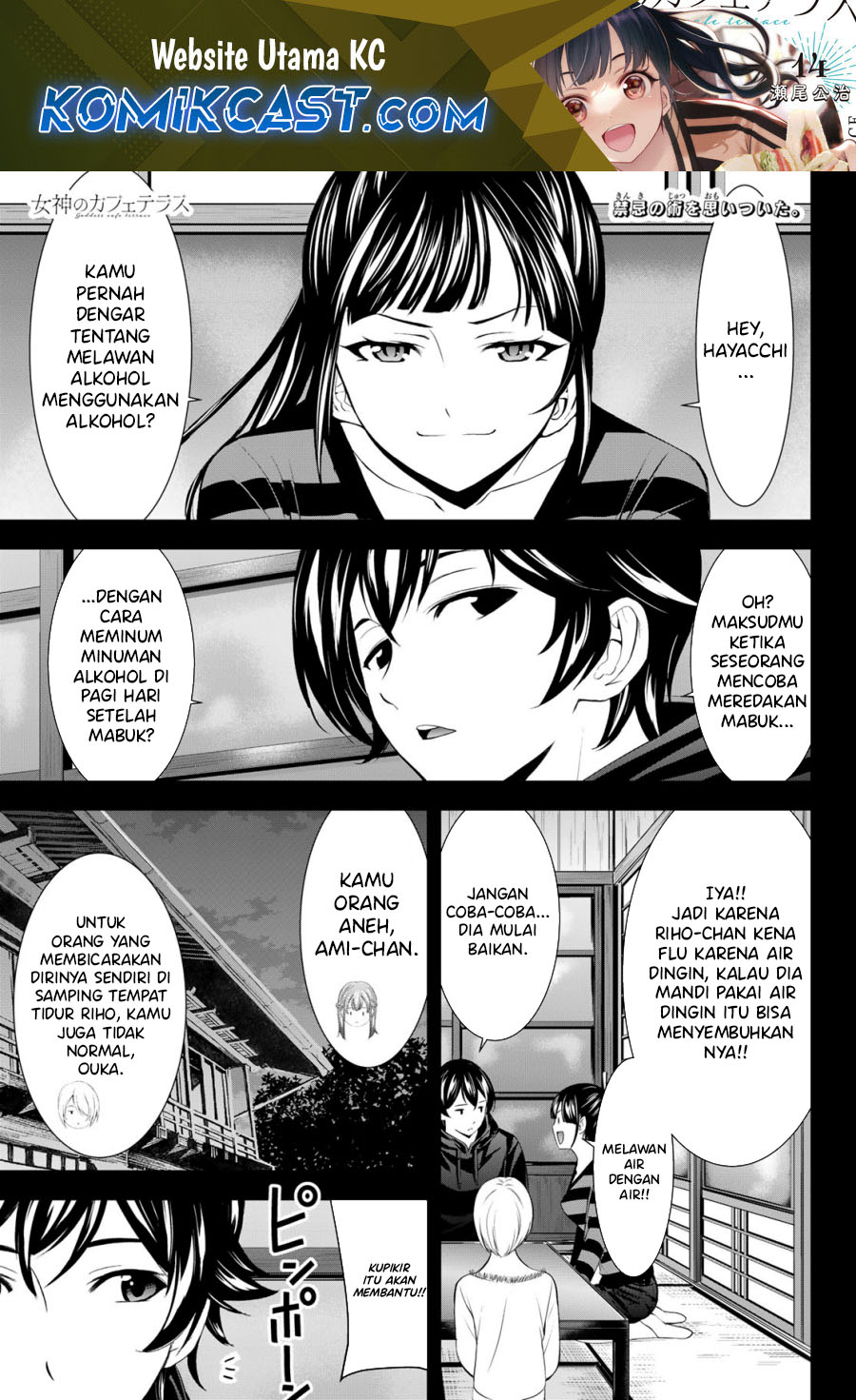 Megami no Kafeterasu (Goddess Café Terrace) chapter 177