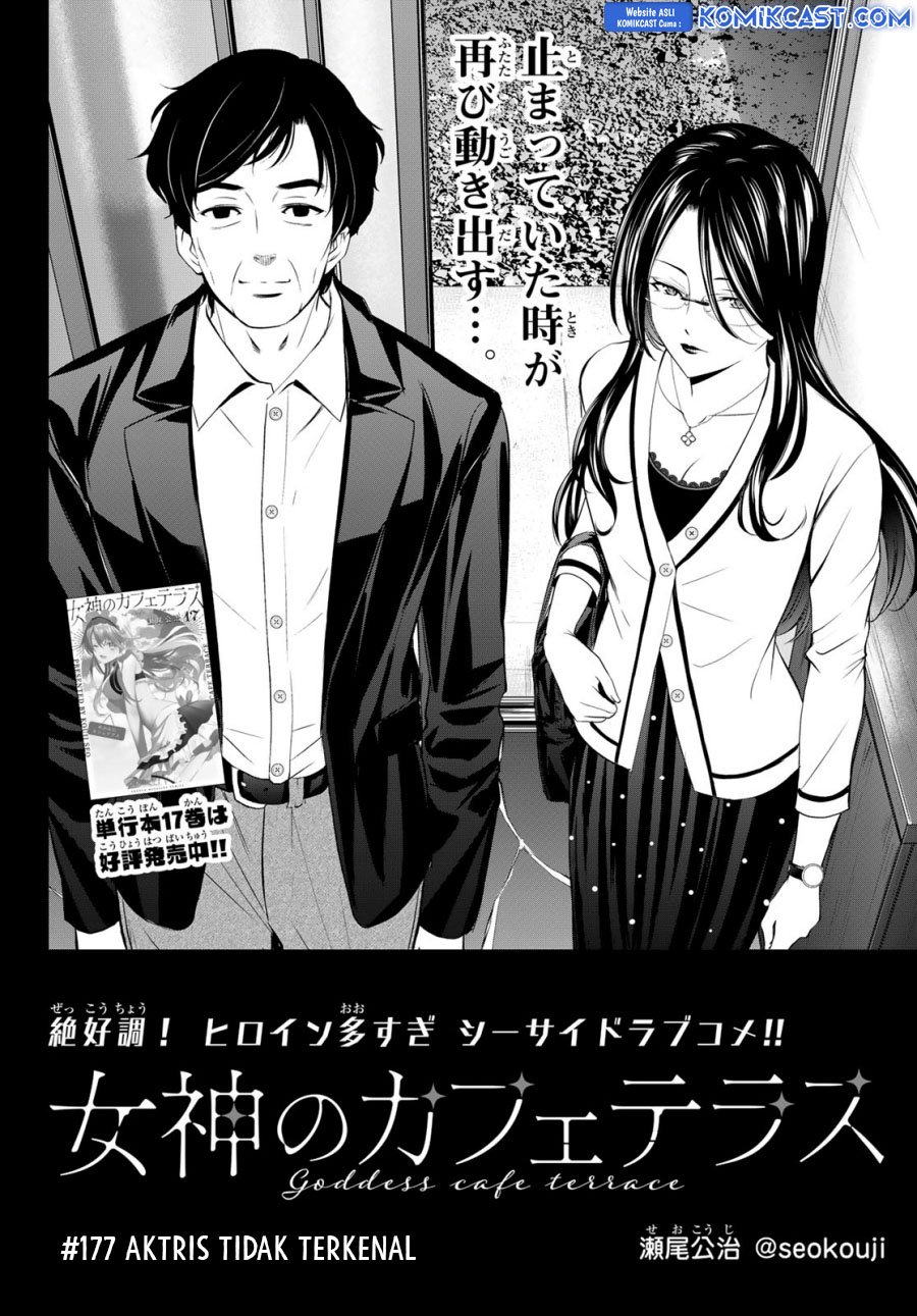 Megami no Kafeterasu (Goddess Café Terrace) chapter 177