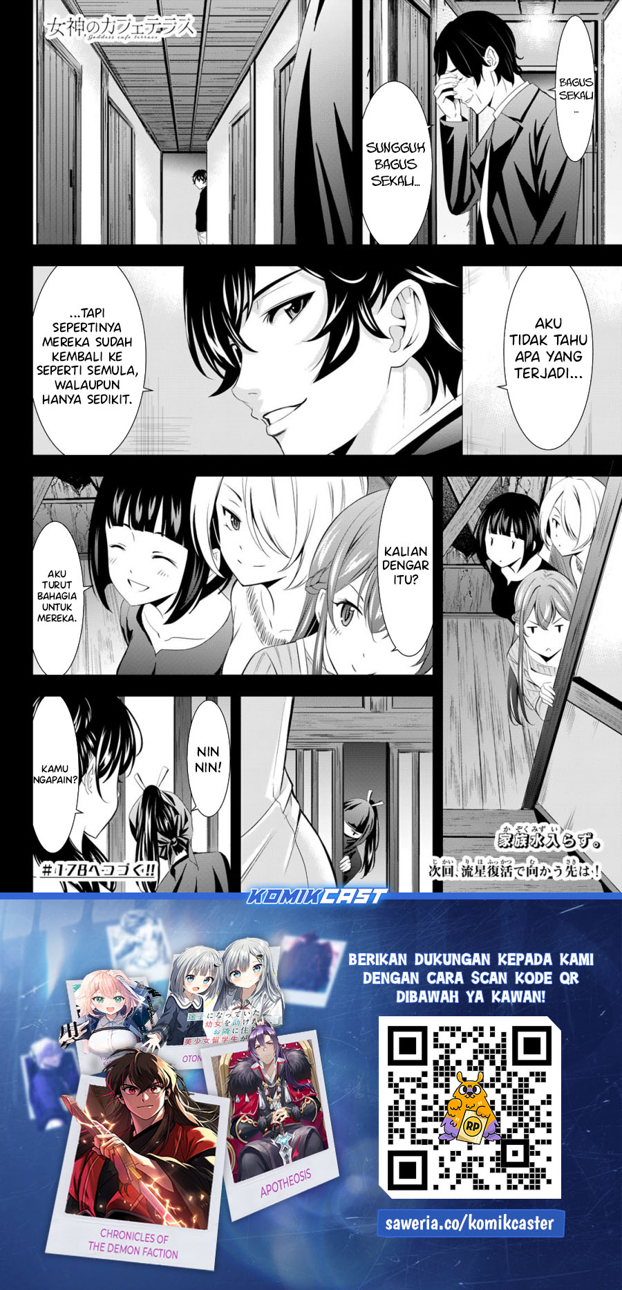 Megami no Kafeterasu (Goddess Café Terrace) chapter 177