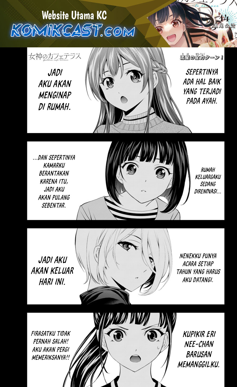 Megami no Kafeterasu (Goddess Café Terrace) chapter 178