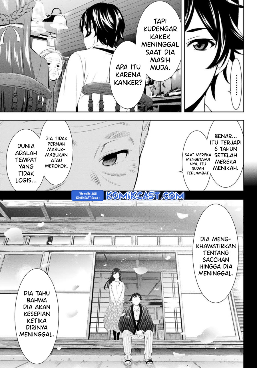 Megami no Kafeterasu (Goddess Café Terrace) chapter 195