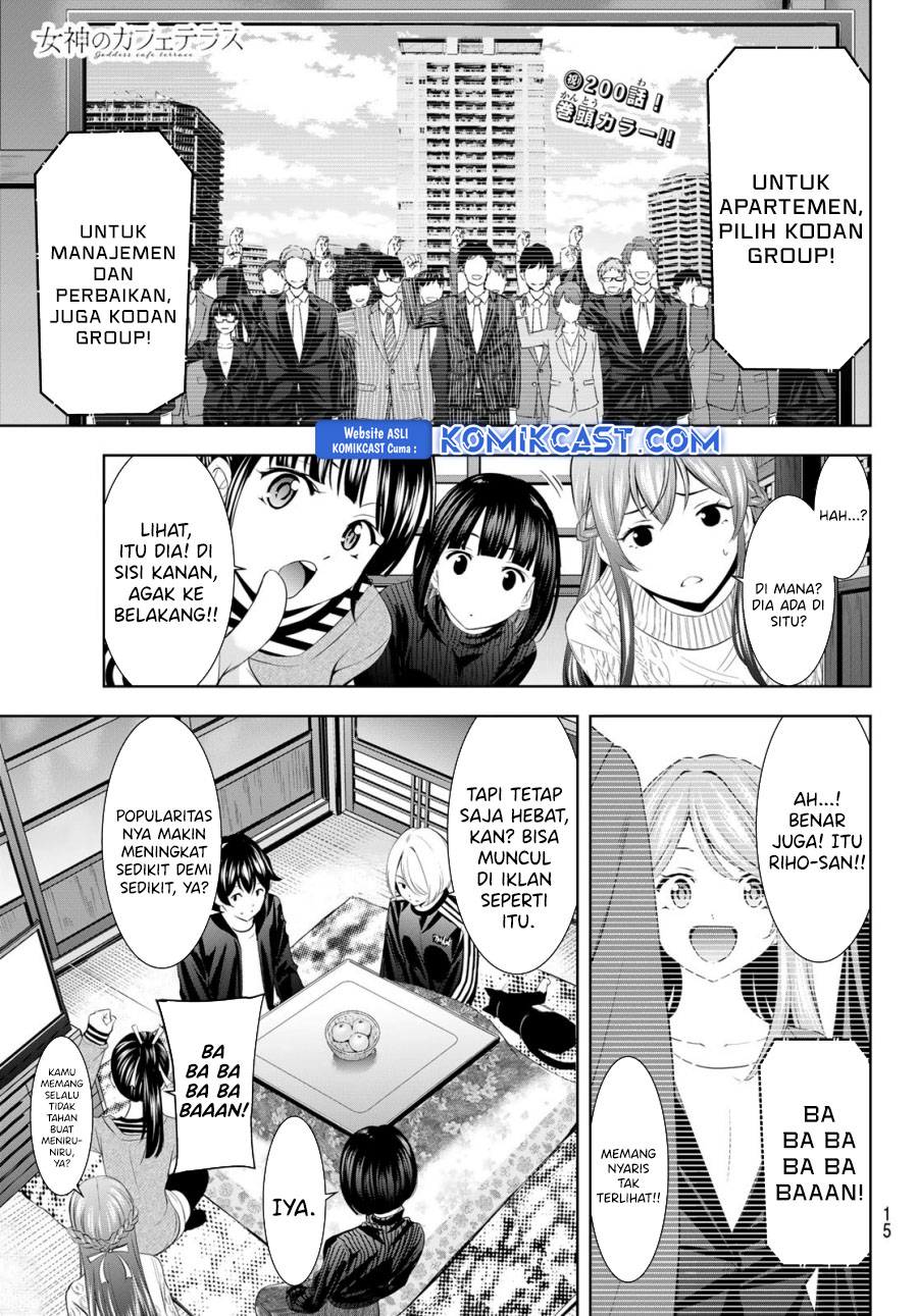 Megami no Kafeterasu (Goddess Café Terrace) chapter 200