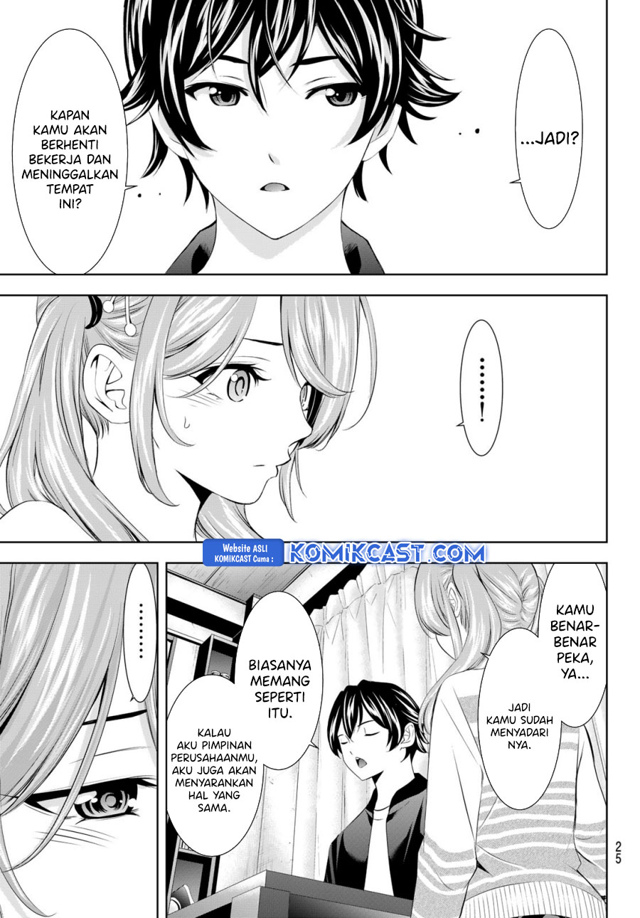 Megami no Kafeterasu (Goddess Café Terrace) chapter 200