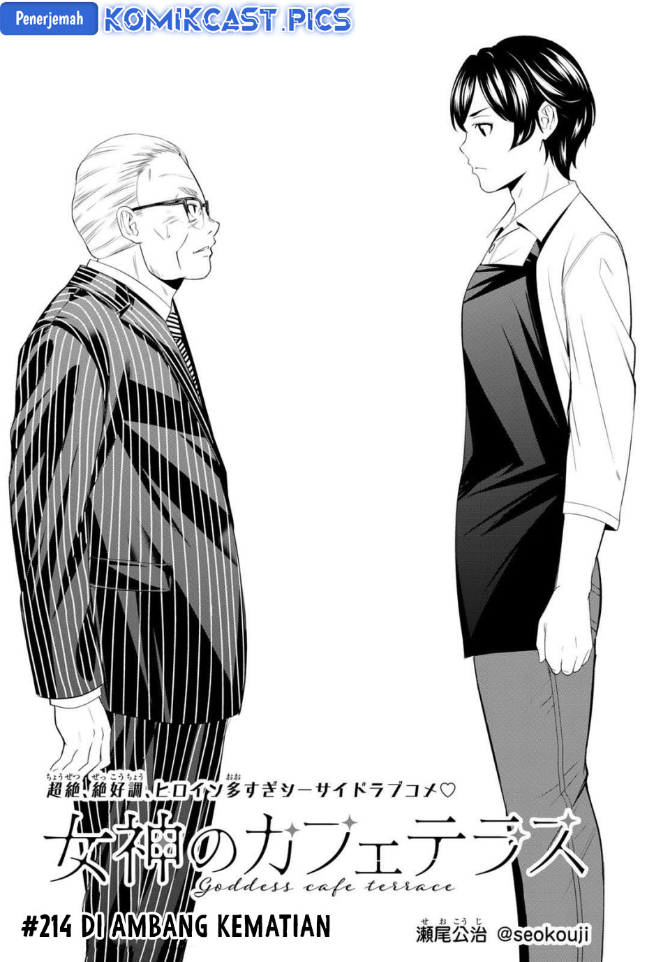 Dilarang COPAS - situs resmi www.mangacanblog.com - Komik megami no kafeterasu goddess cafe terrace 214 - chapter 214 215 Indonesia megami no kafeterasu goddess cafe terrace 214 - chapter 214 Terbaru 2|Baca Manga Komik Indonesia|Mangacan