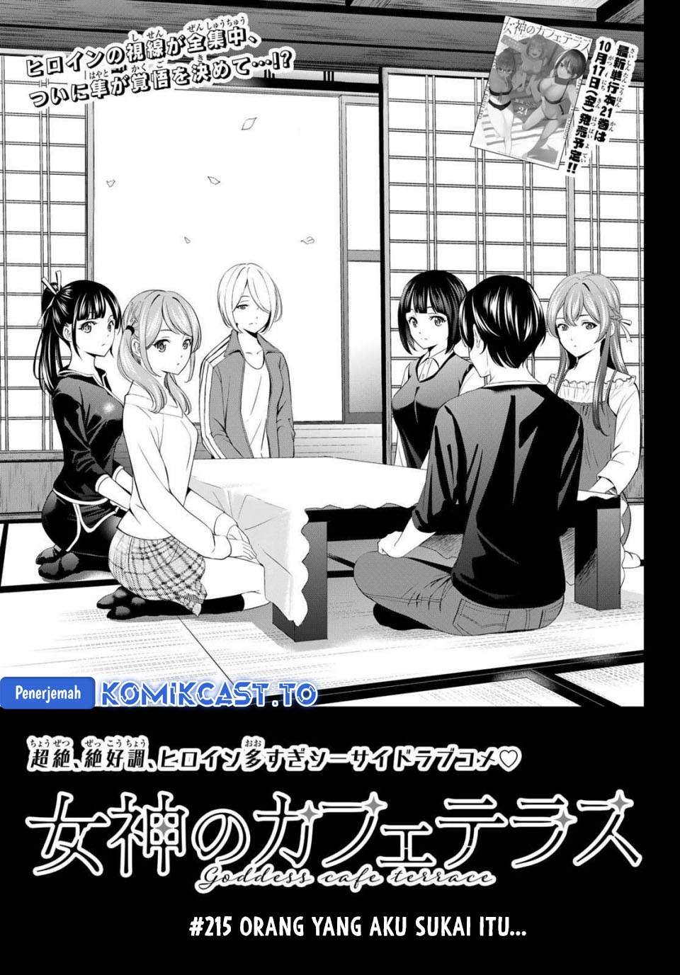 Megami no Kafeterasu (Goddess Café Terrace) Chapter 215 Bahasa Indonesia