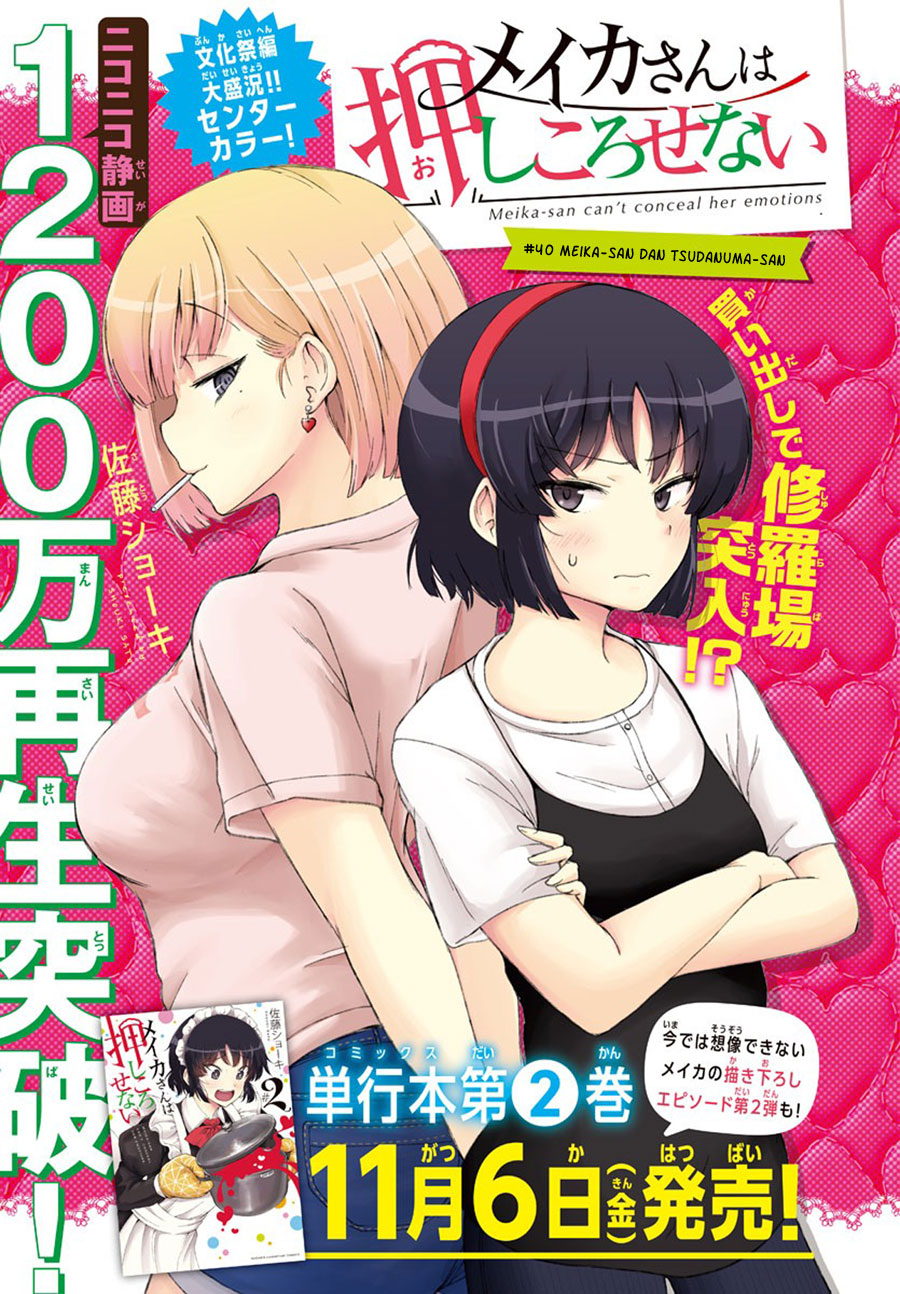 Meika-san Can’t Conceal Her Emotions (Serialization) chapter 40