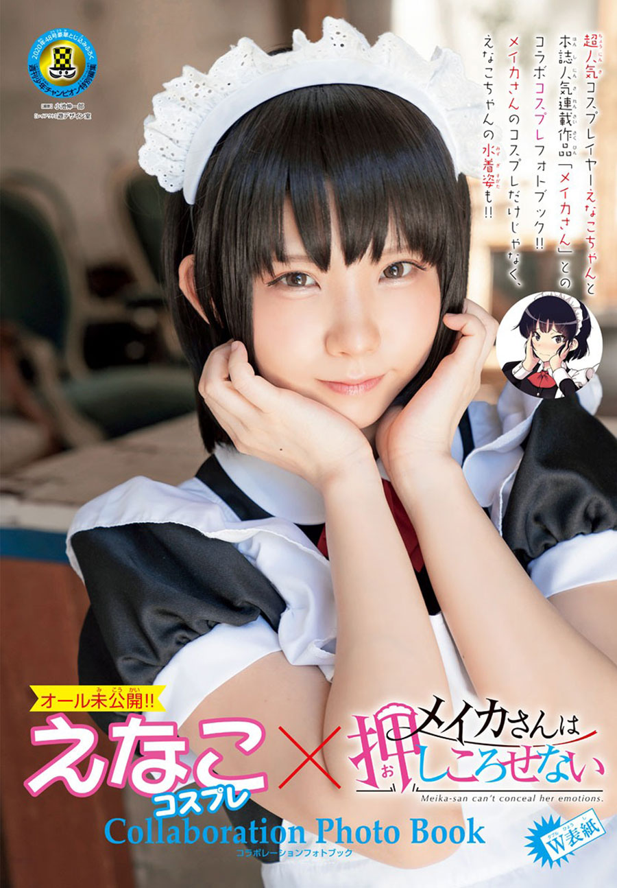 Meika-san Can’t Conceal Her Emotions (Serialization) chapter 40