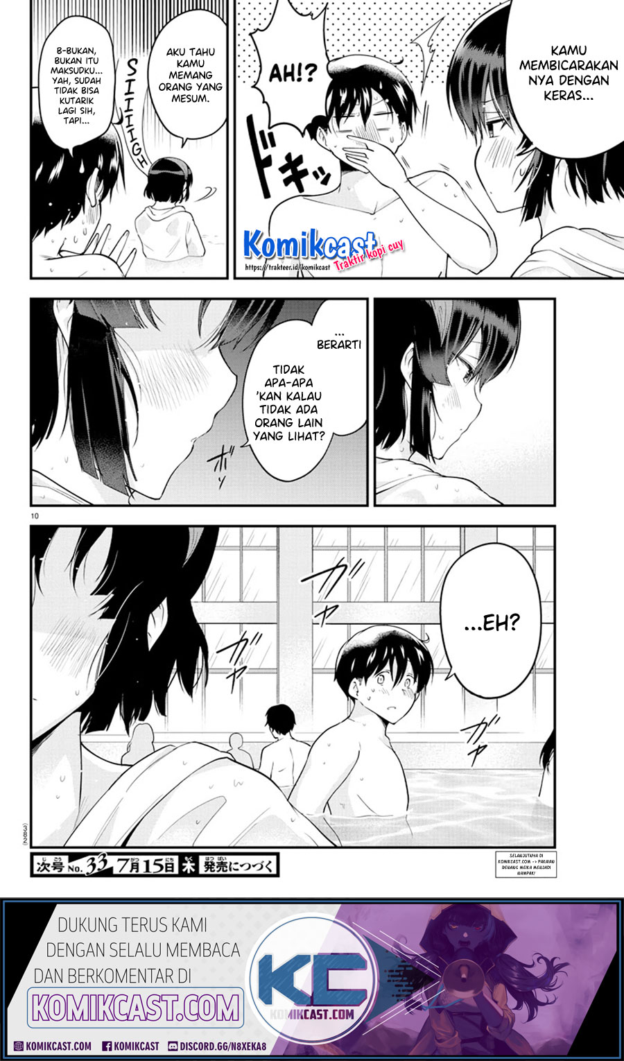 Meika-san Can’t Conceal Her Emotions (Serialization) chapter 73
