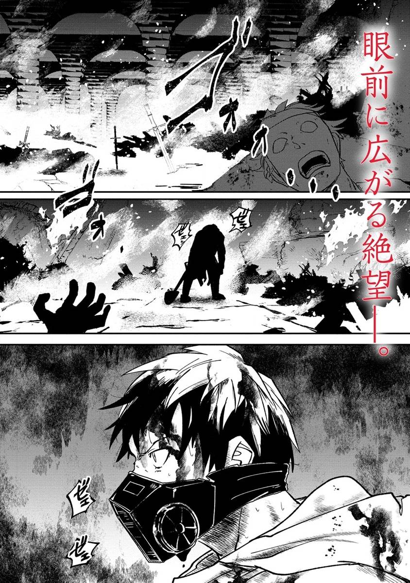 Meikyuu Gurashi no Boukensha wa Dungeon Master wo Yametai Chapter 01 Bahasa Indonesia