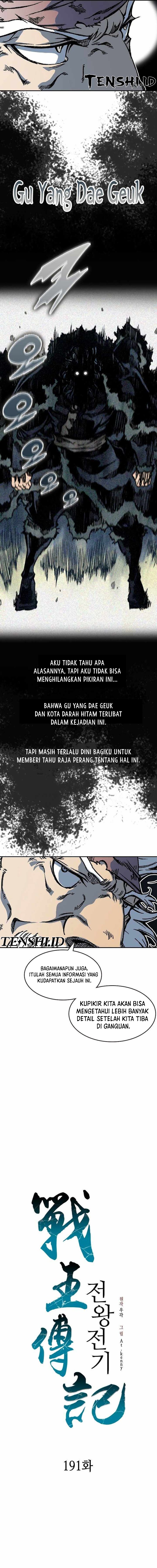 Memoir Of The King Of War chapter 191
