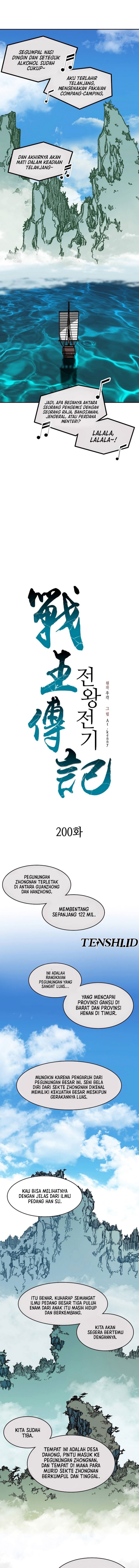 Memoir Of The King Of War chapter 200