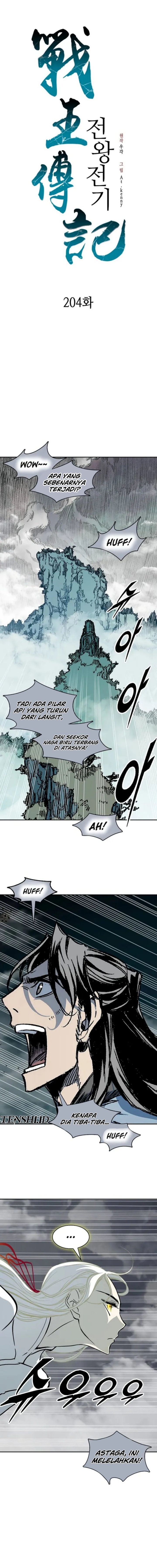 Memoir Of The King Of War chapter 204