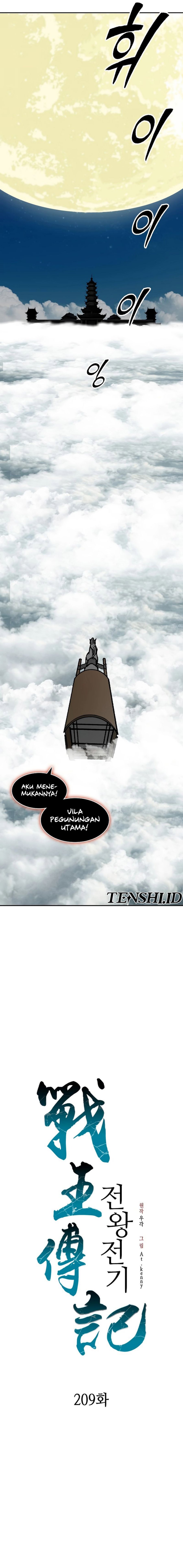 Memoir Of The King Of War chapter 209