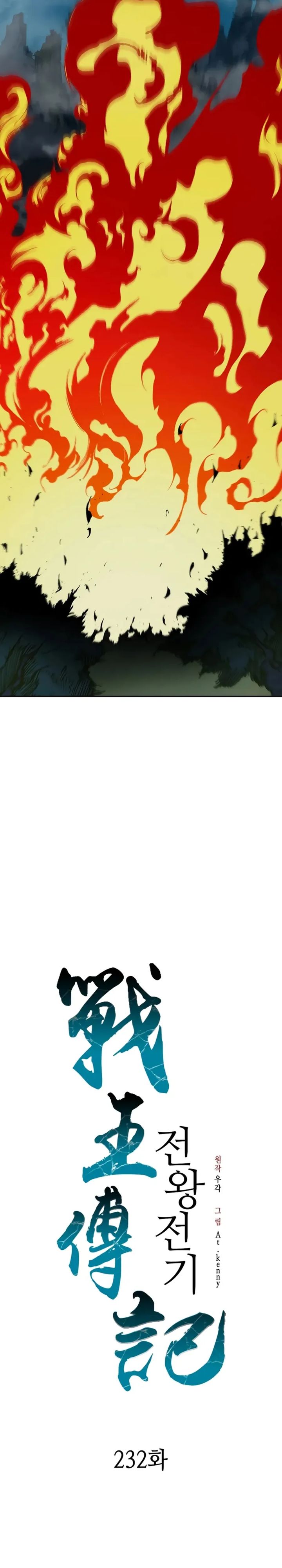 Dilarang COPAS - situs resmi www.mangacanblog.com - Komik memoir of the king of war 232 - chapter 232 233 Indonesia memoir of the king of war 232 - chapter 232 Terbaru 36|Baca Manga Komik Indonesia|Mangacan