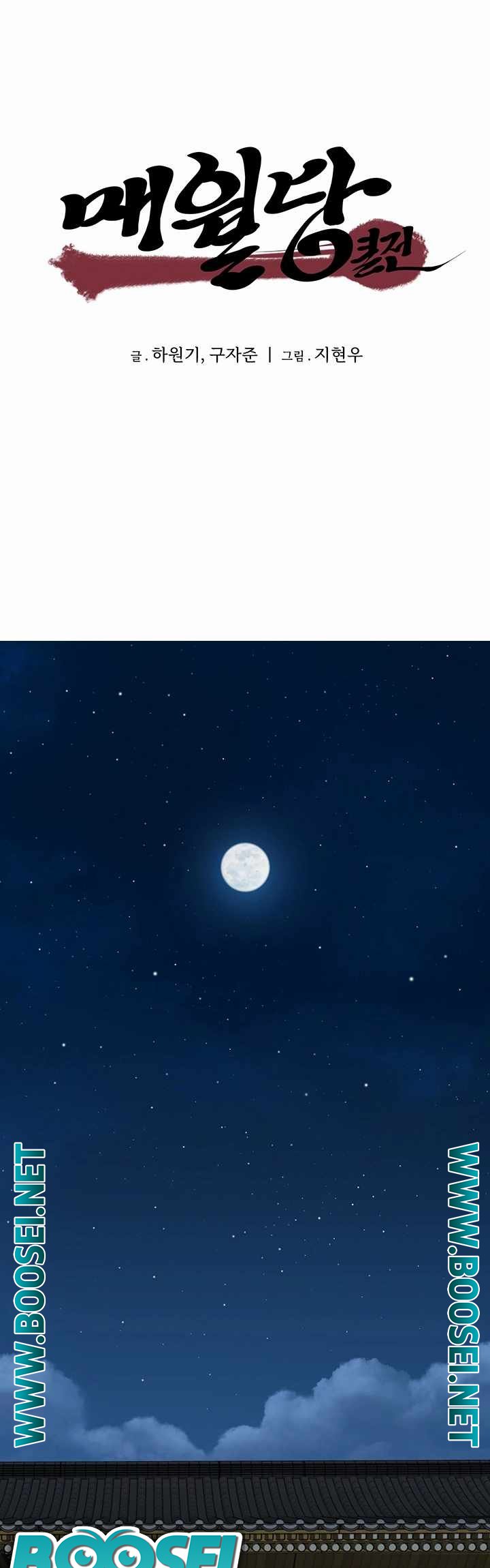 Memoir Of The Legendary Scholar Chapter 05 Bahasa Indonesia