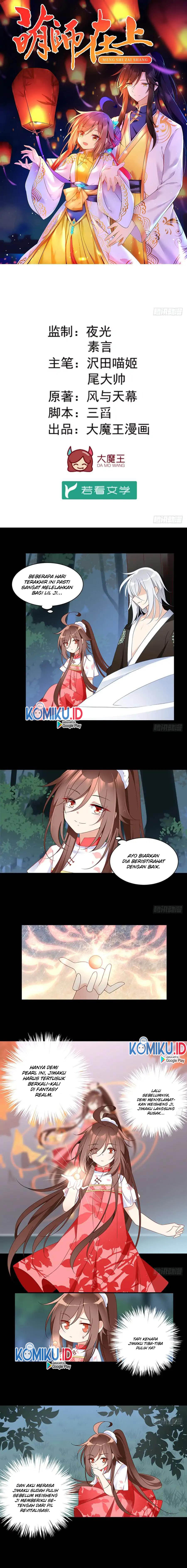 Meng Shi Zai Shang chapter 117