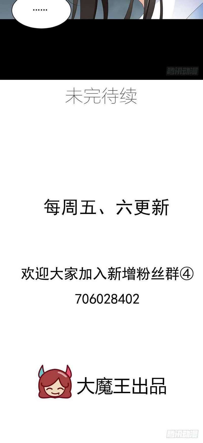 Meng Shi Zai Shang Chapter 126 Bahasa Indonesia