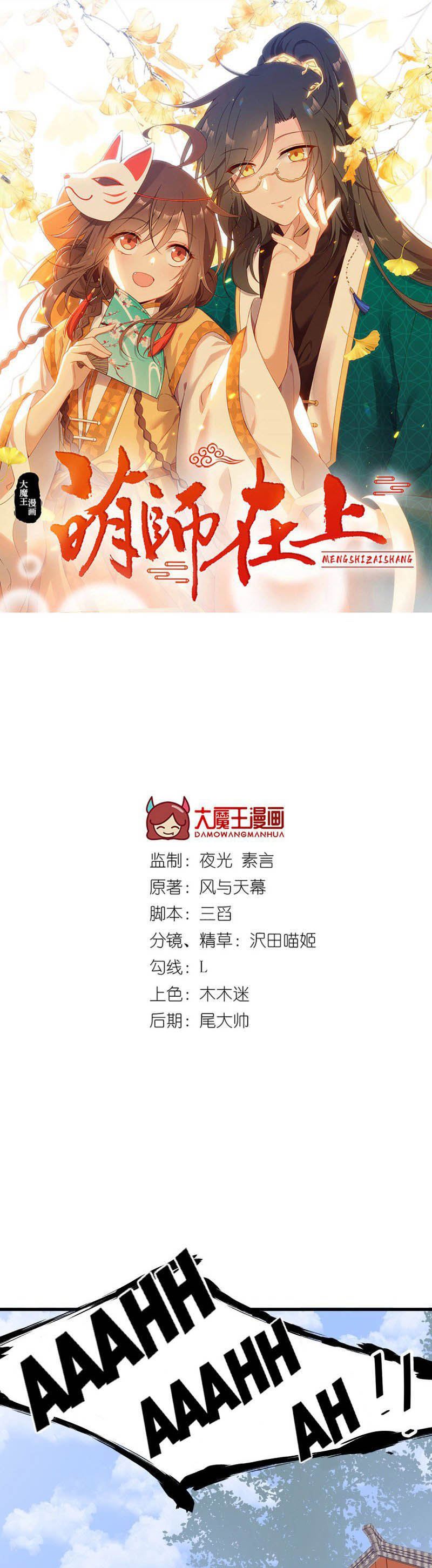 Meng Shi Zai Shang Chapter 213 Bahasa Indonesia