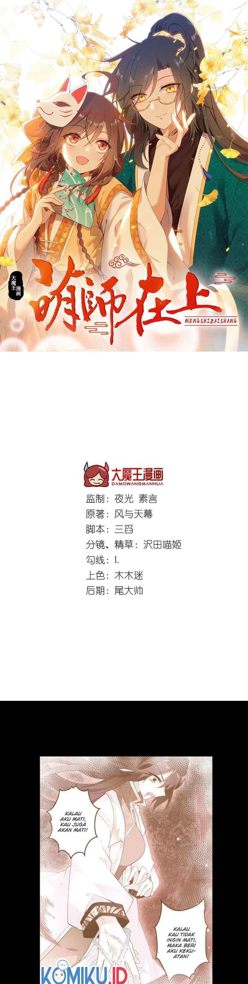 Meng Shi Zai Shang Chapter 219 Bahasa Indonesia