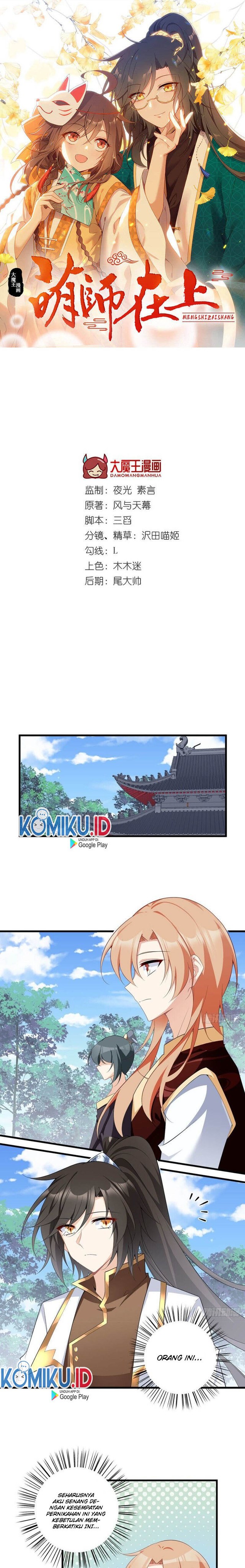 Meng Shi Zai Shang chapter 238