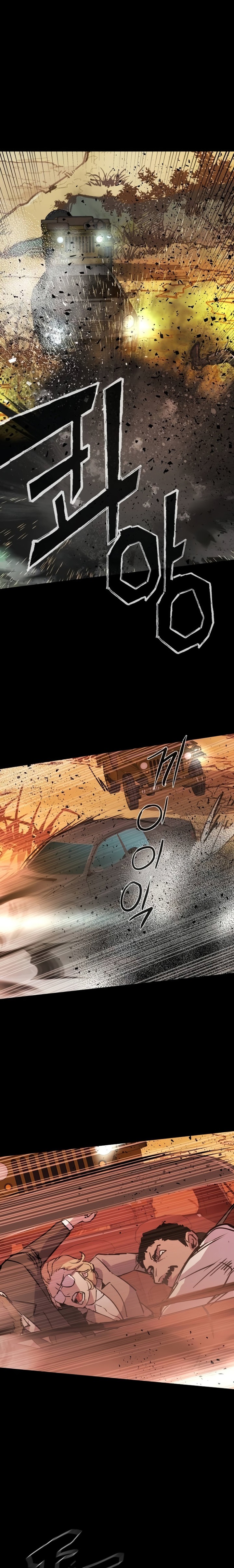 Mercenary Enrollment chapter 211
