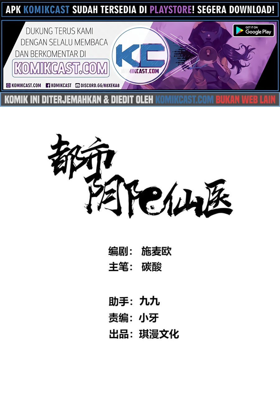 Metropolitan City’s Ying Yang Miracle Doctor chapter 116