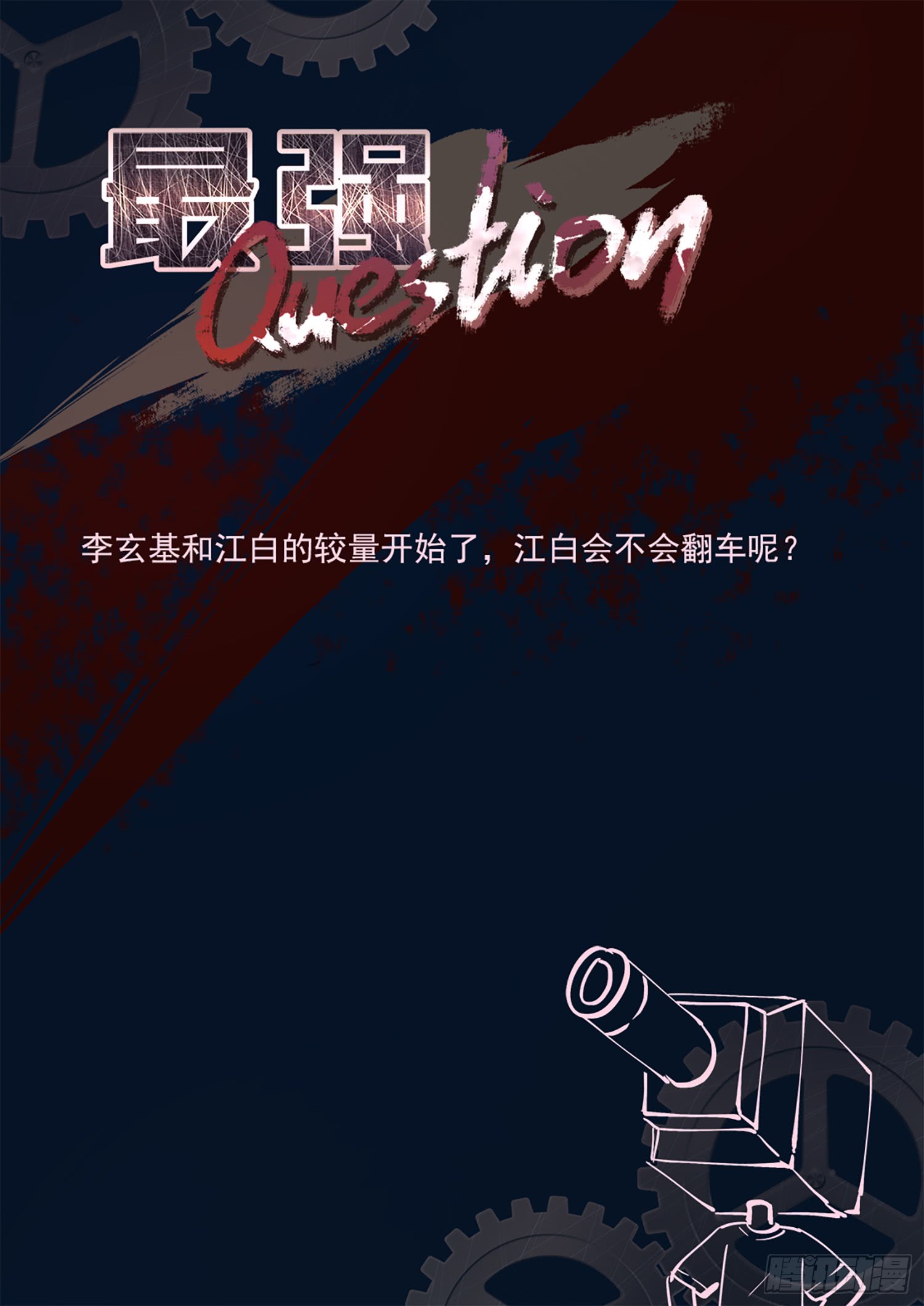 Metropolitan System Chapter 261 Bahasa Indonesia