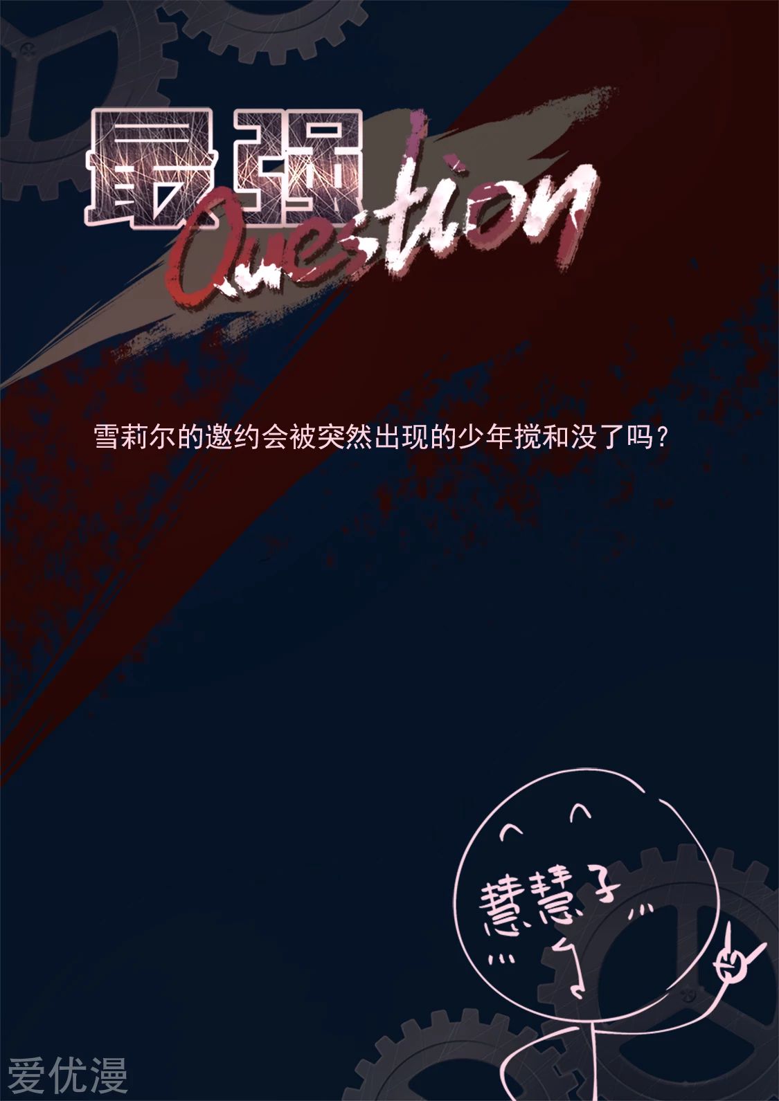 Metropolitan System Chapter 293 Bahasa Indonesia