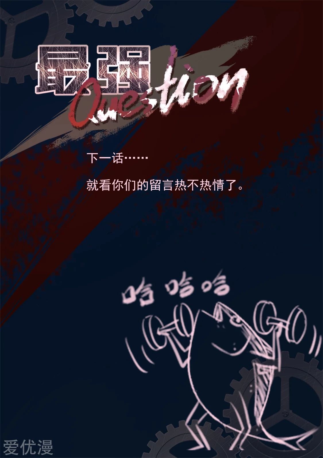 Metropolitan System Chapter 309 Bahasa Indonesia