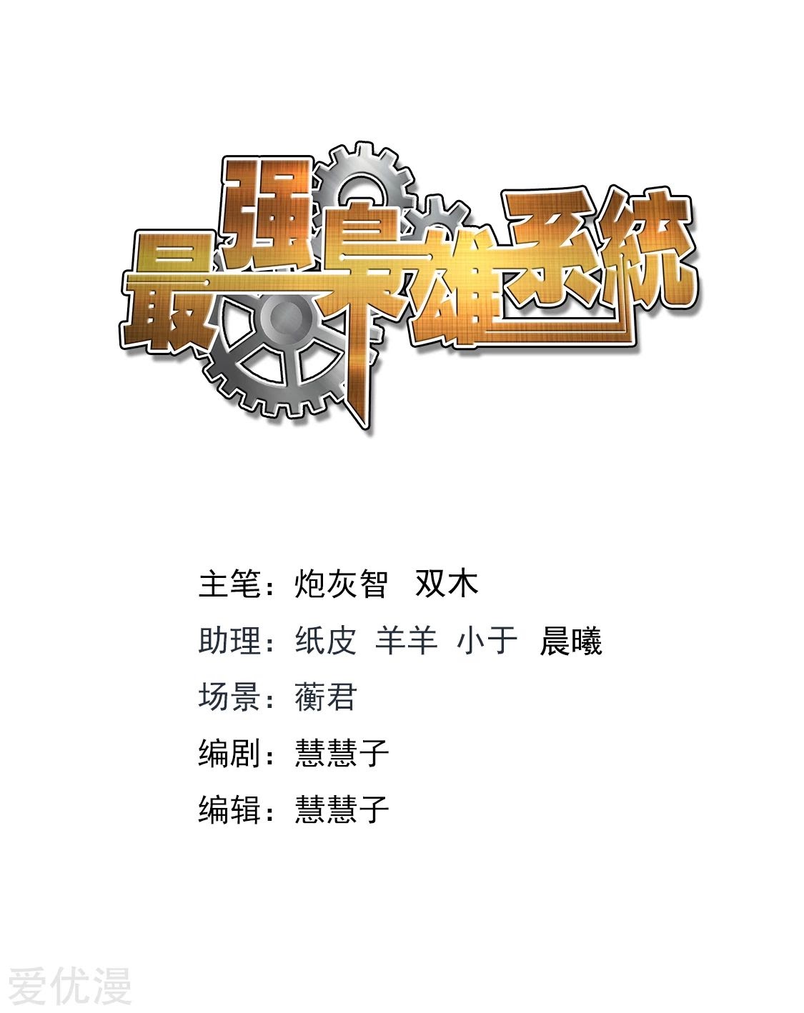 Metropolitan System Chapter 348 Bahasa Indonesia