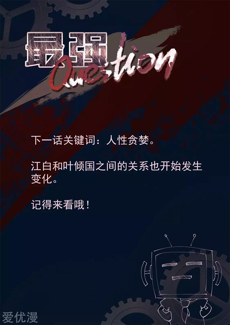 Metropolitan System Chapter 359 Bahasa Indonesia