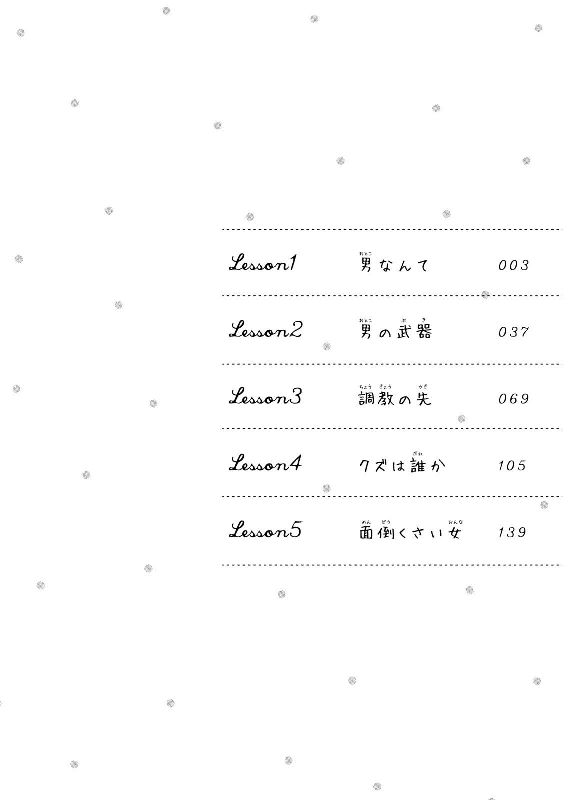Midara na Ao-chan wa Benkyou ga Dekinai chapter 1