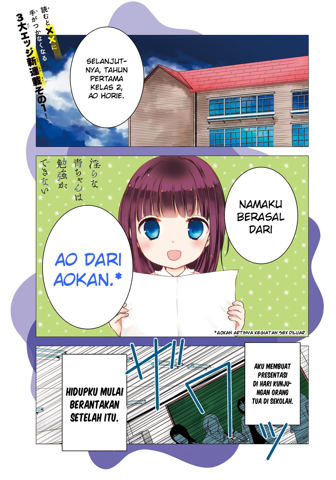 Midara na Ao-chan wa Benkyou ga Dekinai chapter 1