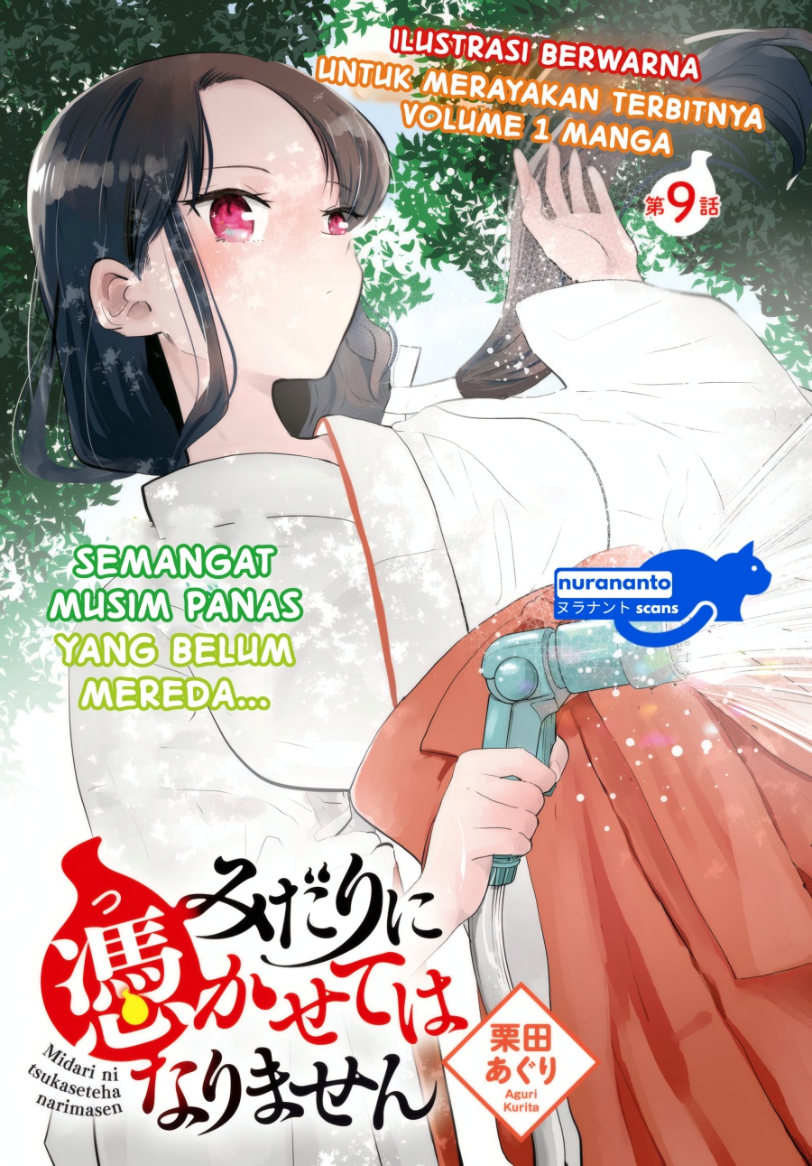 Midari ni Tsukasete wa Narimasen chapter 9