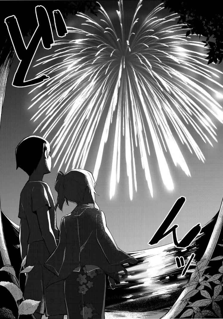 Midashitai Giya-san to Midarenai Tadamichi chapter 17