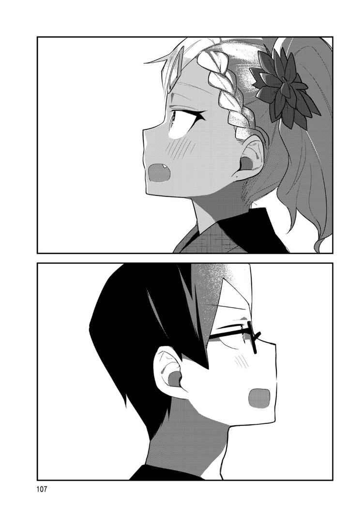 Midashitai Giya-san to Midarenai Tadamichi chapter 17