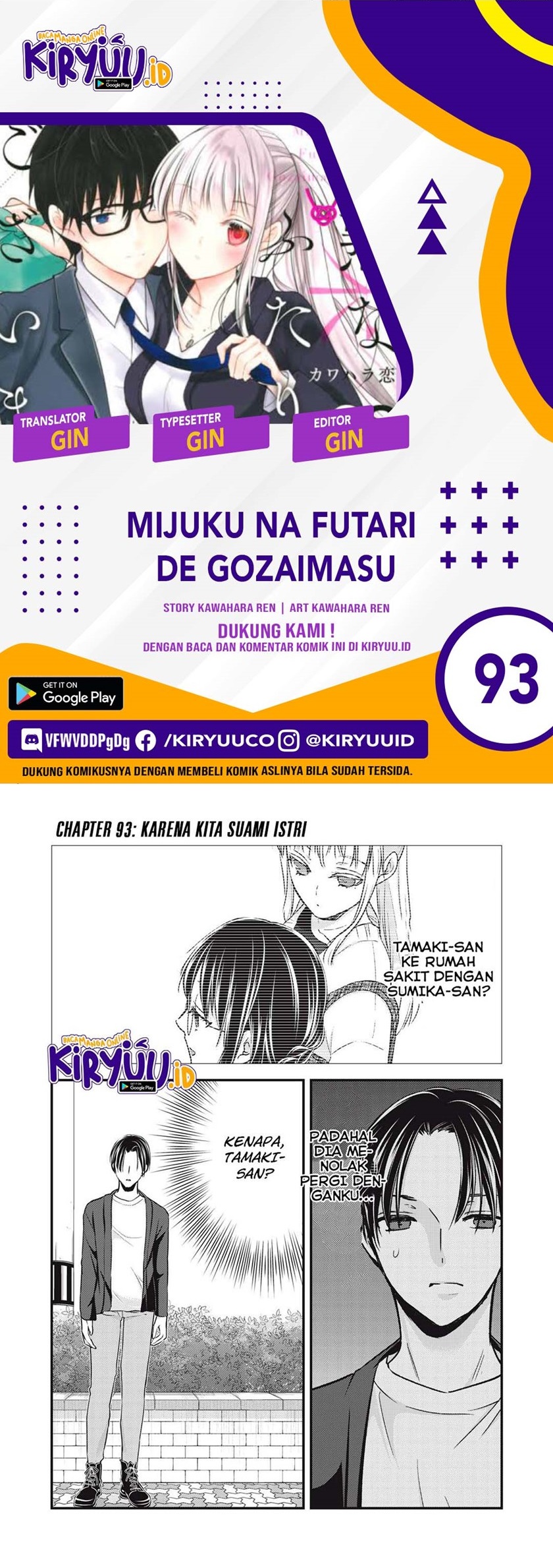 Mijuku na Futari de Gozaimasu ga chapter 93
