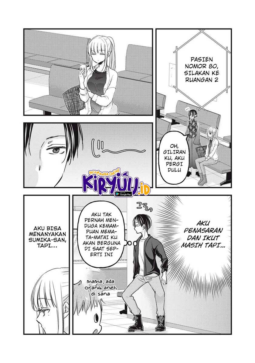 Mijuku na Futari de Gozaimasu ga chapter 93
