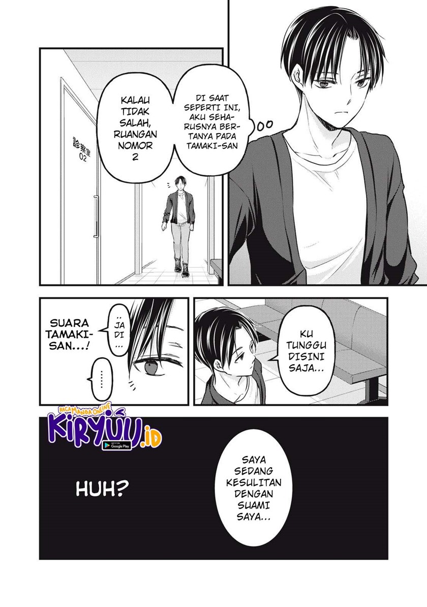 Mijuku na Futari de Gozaimasu ga chapter 93