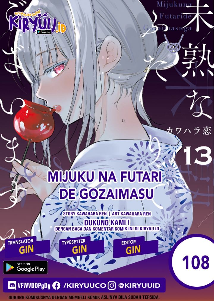 Mijuku na Futari de Gozaimasu ga chapter 108