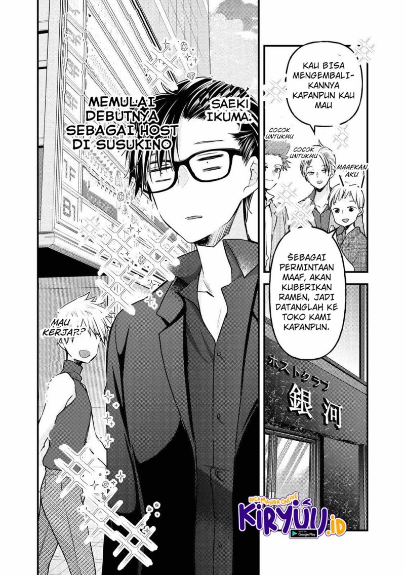Mijuku na Futari de Gozaimasu ga chapter 108