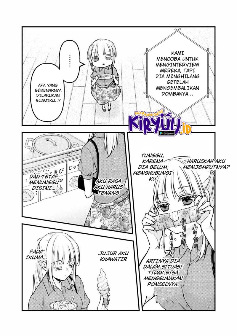 Mijuku na Futari de Gozaimasu ga chapter 108