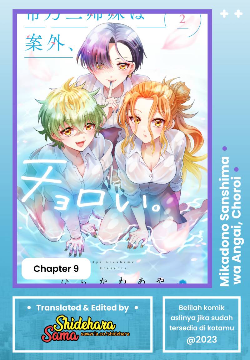 Mikadono Sanshimai wa Angai, Choroi chapter 9