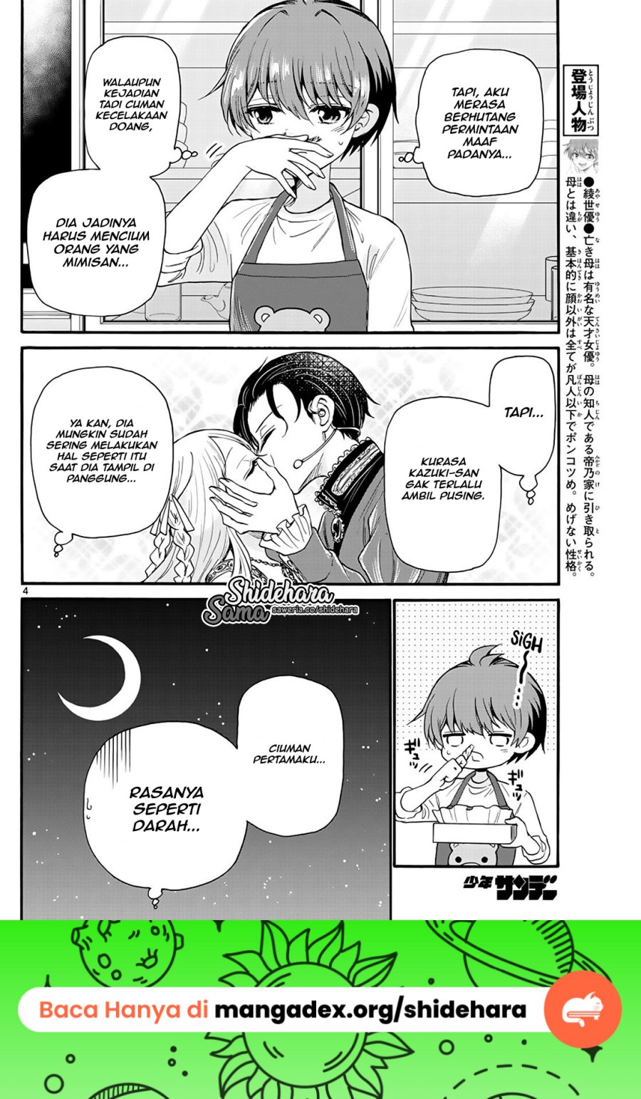 Mikadono Sanshimai wa Angai, Choroi chapter 17